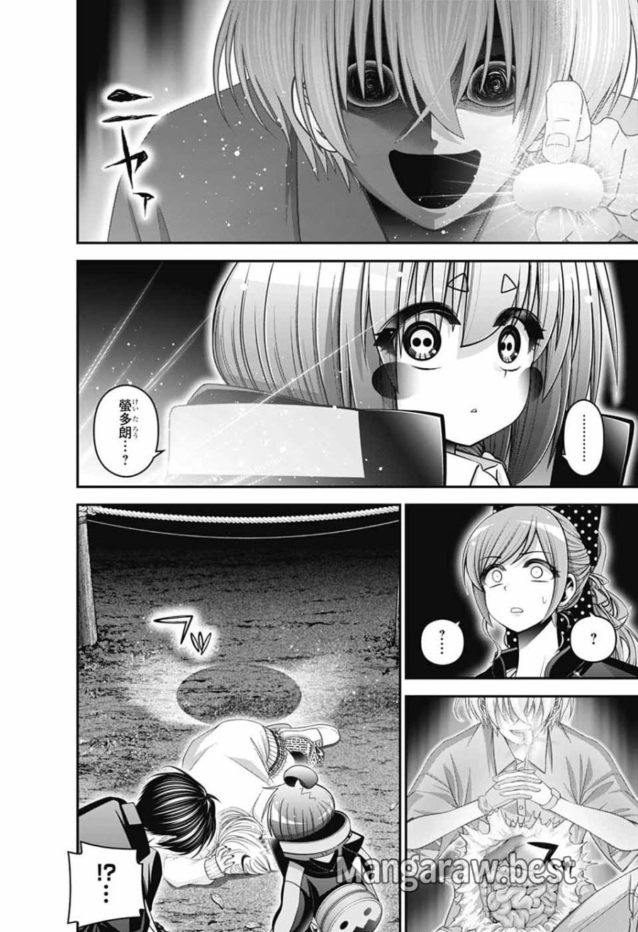 ダークギャザリング 第82話 - Page 14