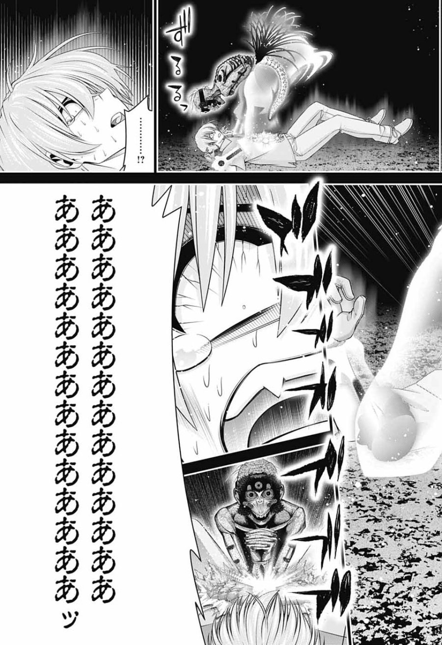 ダークギャザリング 第82話 - Page 25