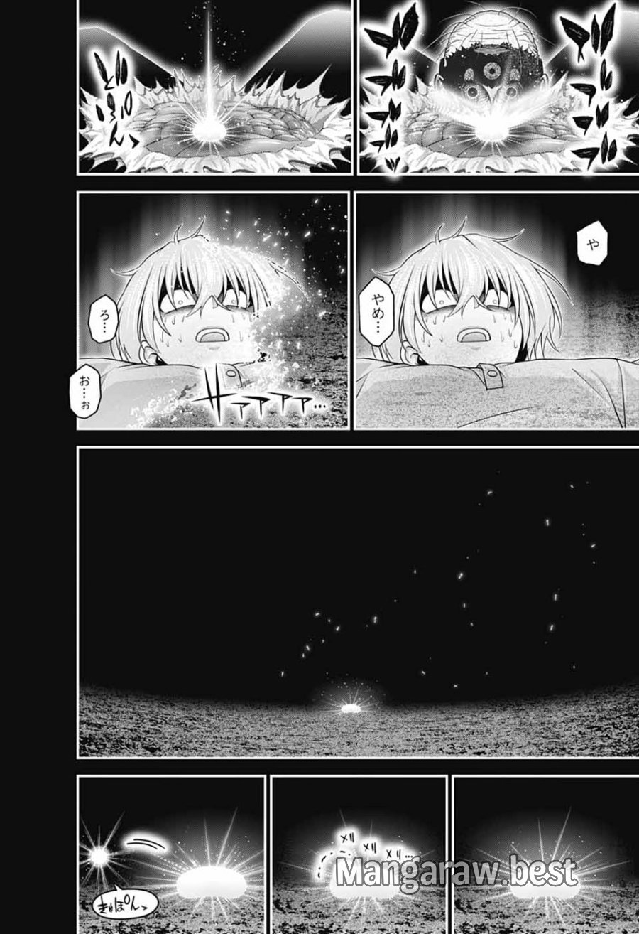 ダークギャザリング 第82話 - Page 26