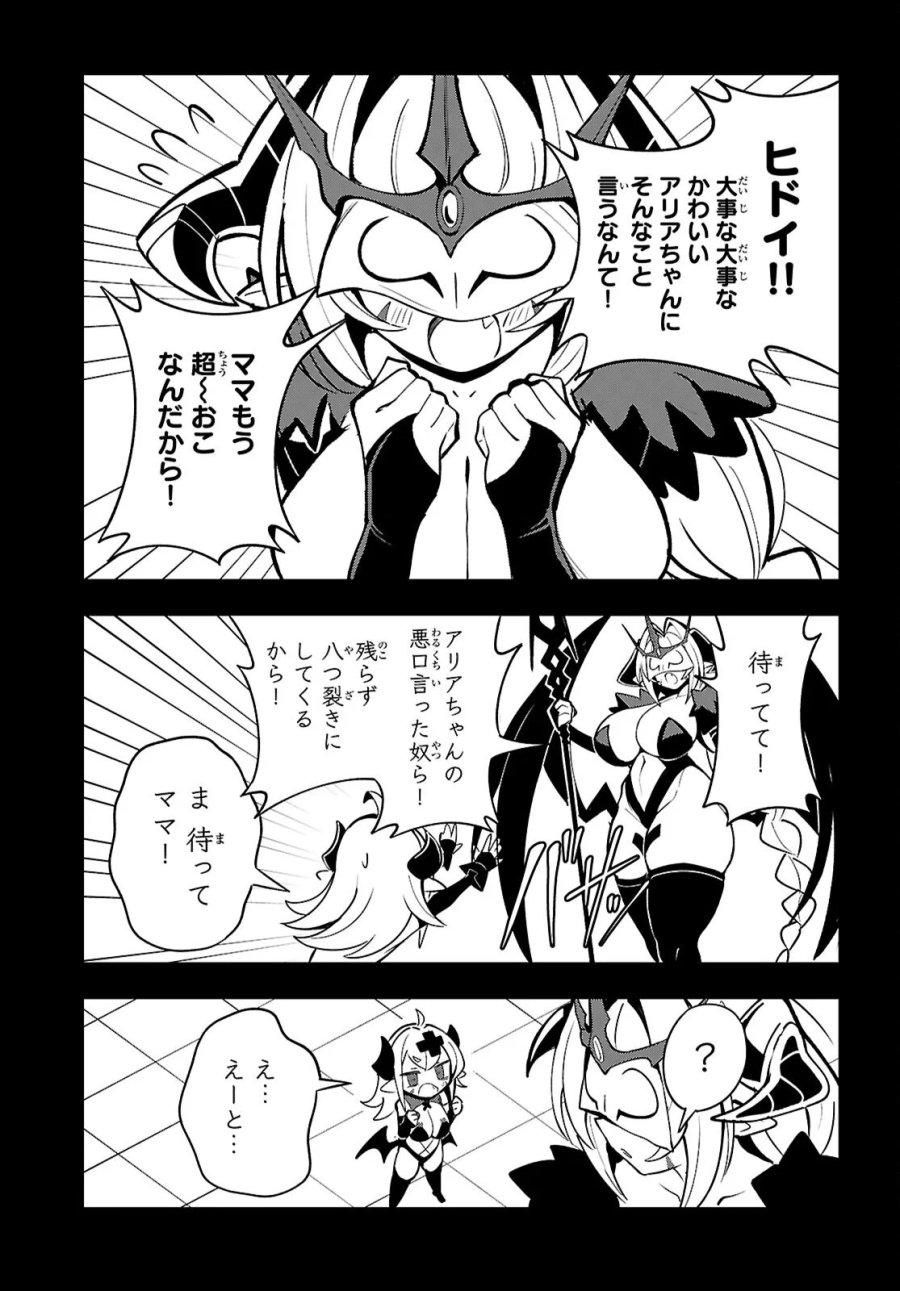 教えて！性癖先生　～ポンコツサキュバスの誘惑レポート～ 第2話 - Page 17