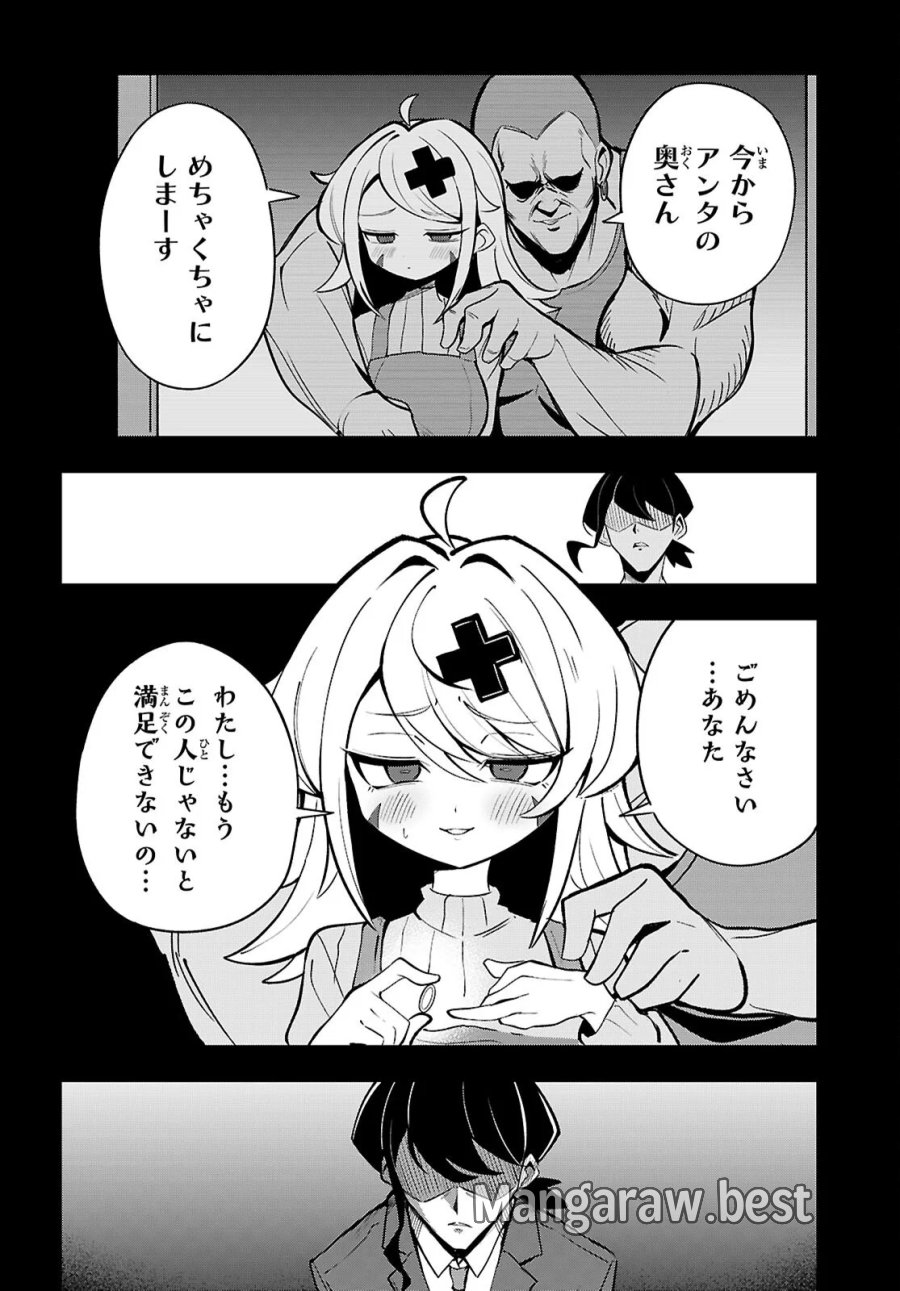 教えて！性癖先生　～ポンコツサキュバスの誘惑レポート～ 第2話 - Page 8