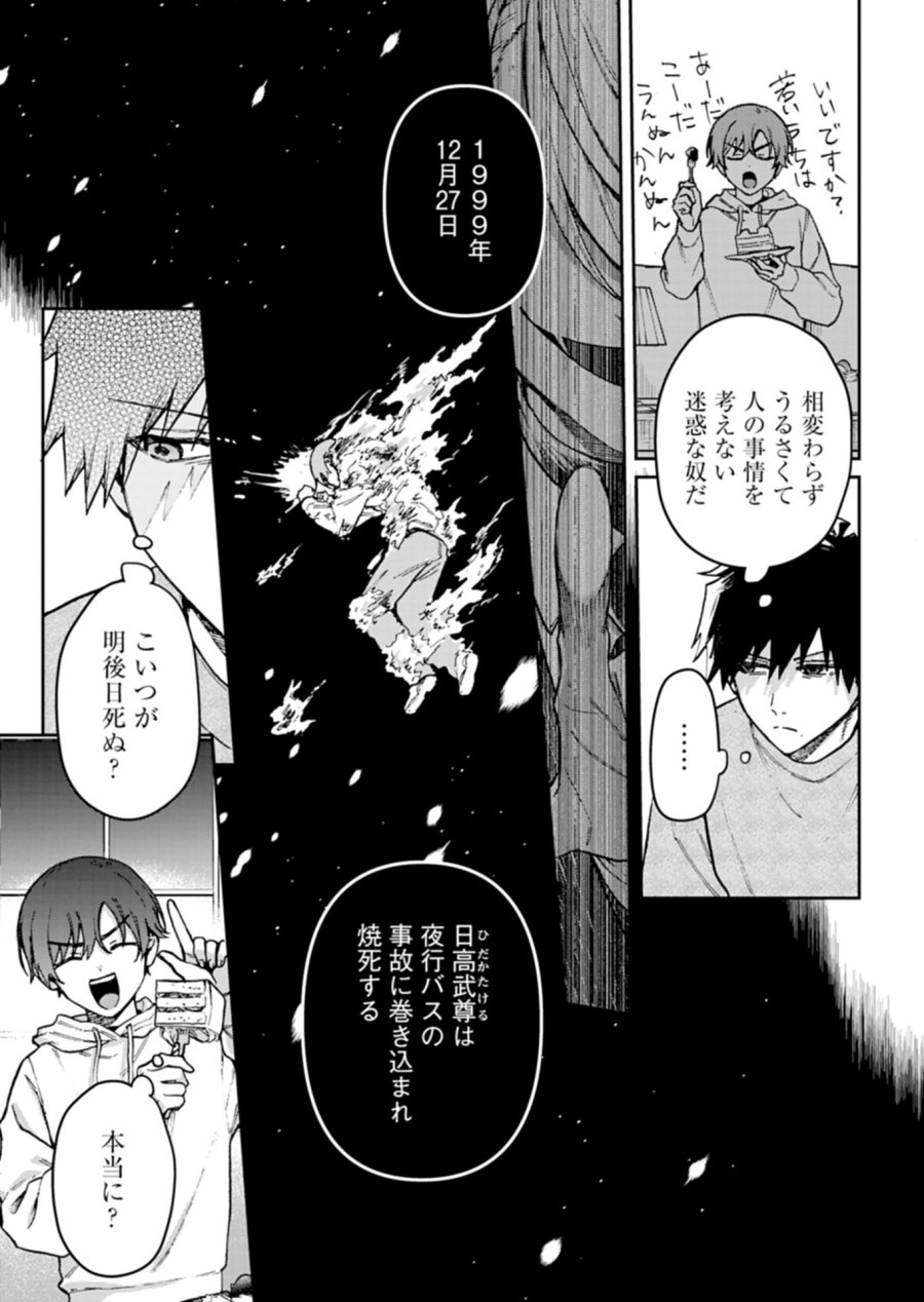 さそり座の心臓 第2.1話 - Trang 13