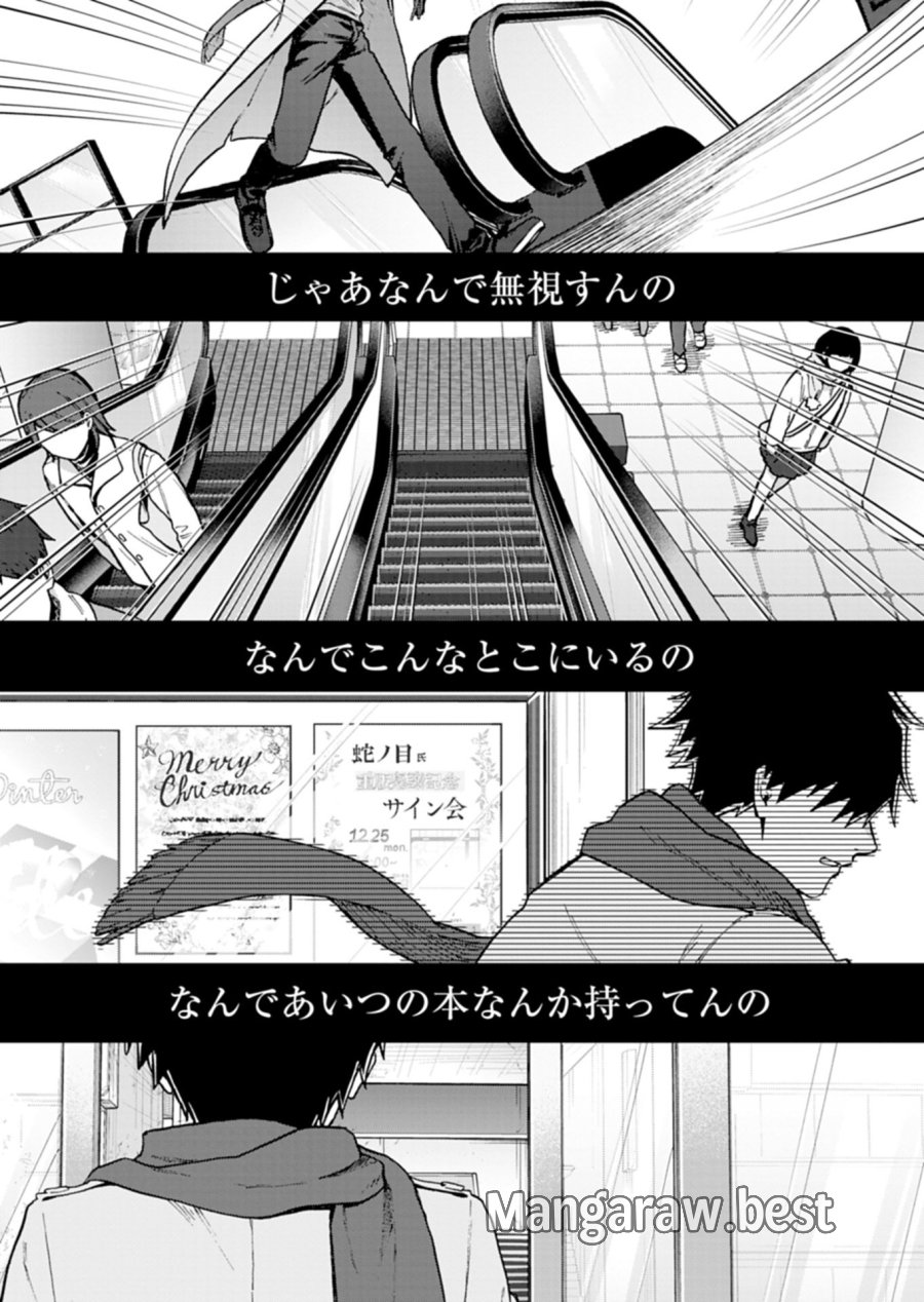 さそり座の心臓 第1話 - Trang 45