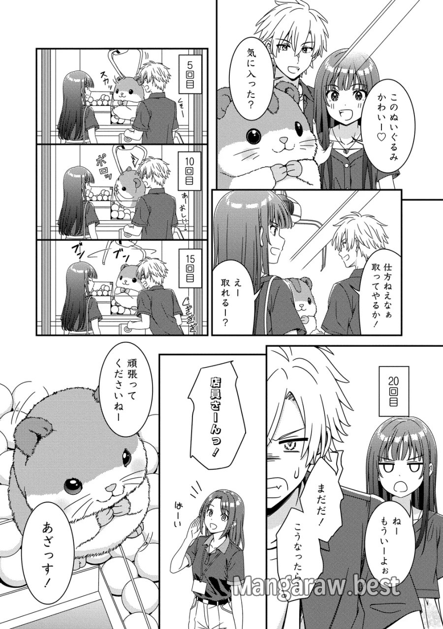 ひまわりマリアージュ 未満なふたりのワイン日誌 第11話 - Page 10