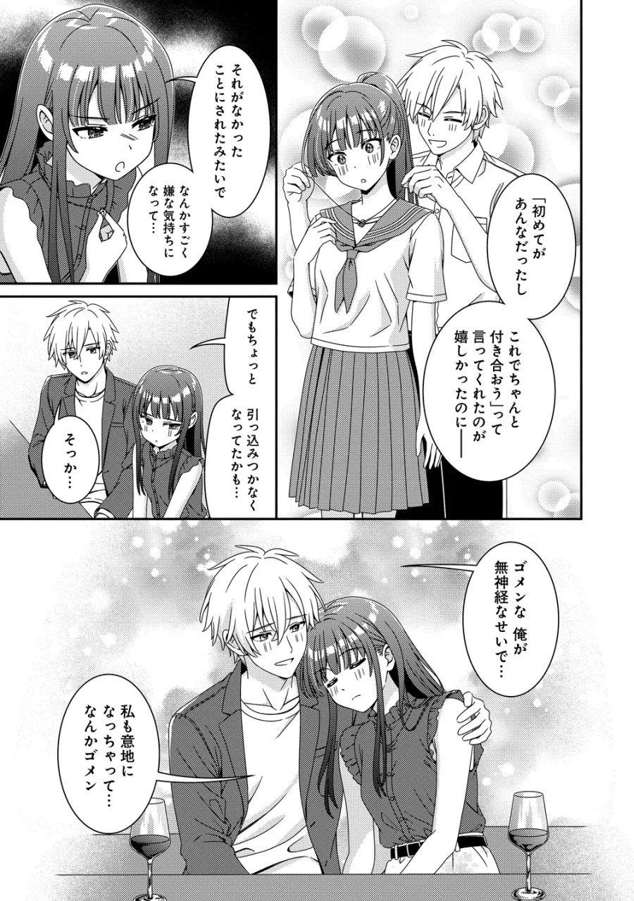 ひまわりマリアージュ 未満なふたりのワイン日誌 第11話 - Page 17