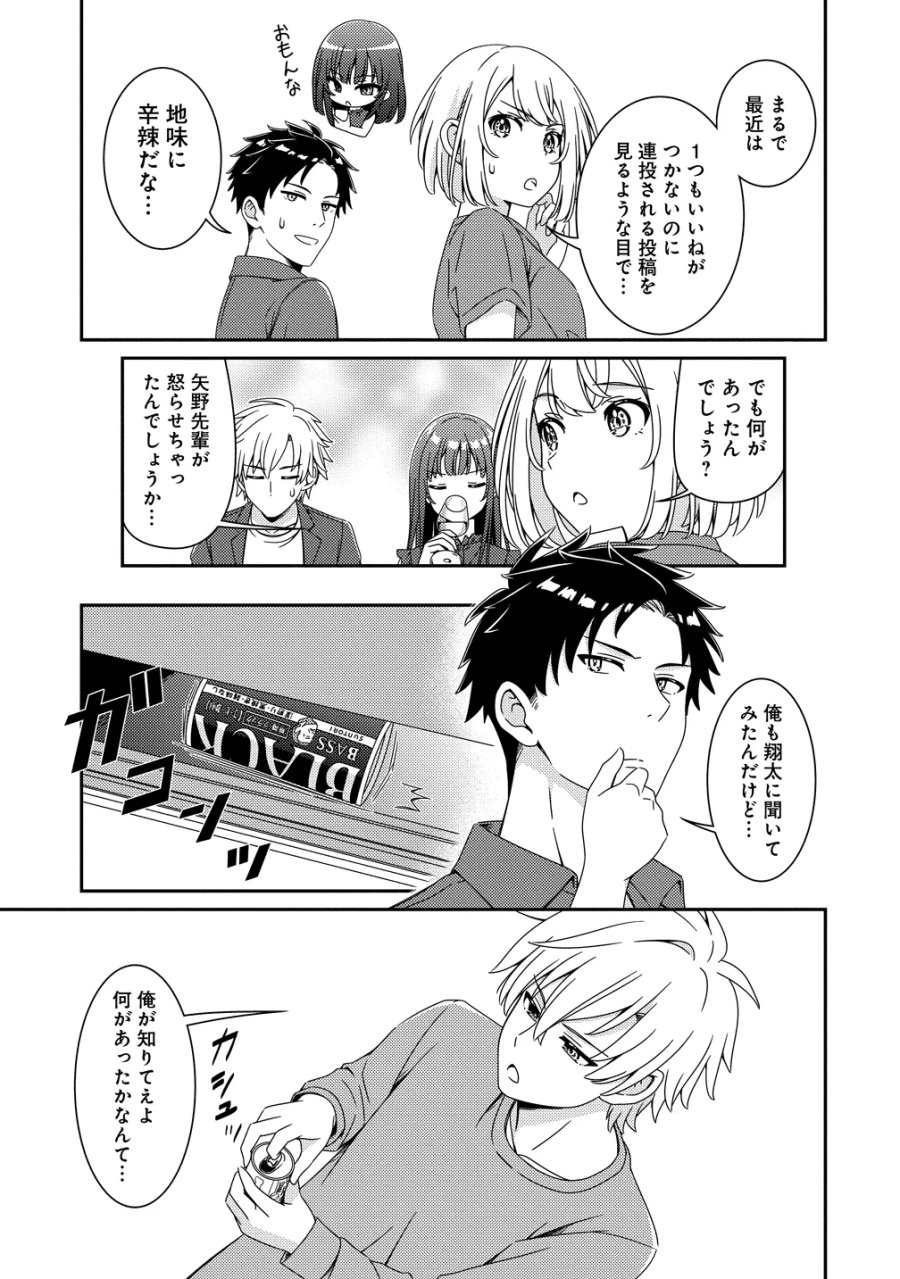 ひまわりマリアージュ 未満なふたりのワイン日誌 第11話 - Page 3