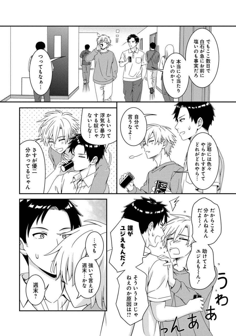 ひまわりマリアージュ 未満なふたりのワイン日誌 第11話 - Page 4