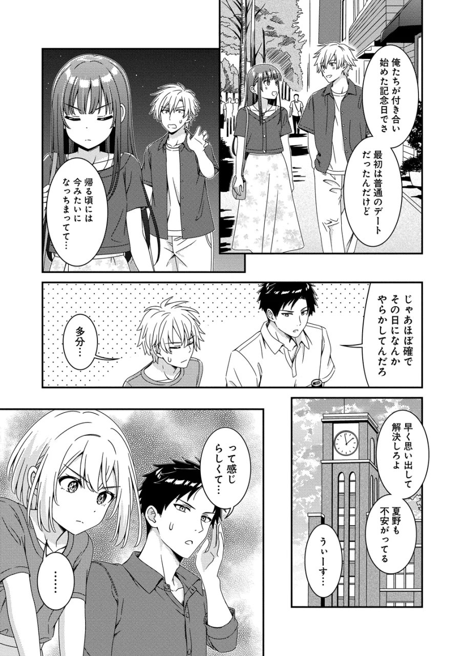 ひまわりマリアージュ 未満なふたりのワイン日誌 第11話 - Page 5
