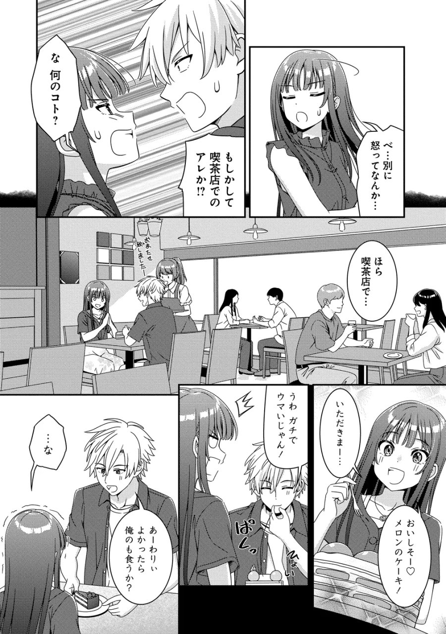 ひまわりマリアージュ 未満なふたりのワイン日誌 第11話 - Page 8