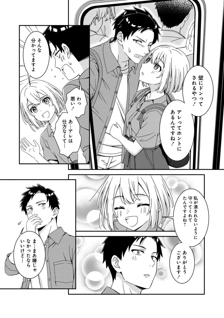 ひまわりマリアージュ 未満なふたりのワイン日誌 第10話 - Page 3