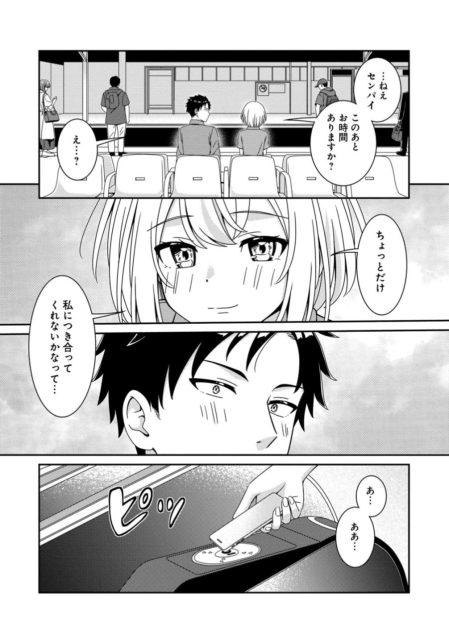 ひまわりマリアージュ 未満なふたりのワイン日誌 第10話 - Page 4