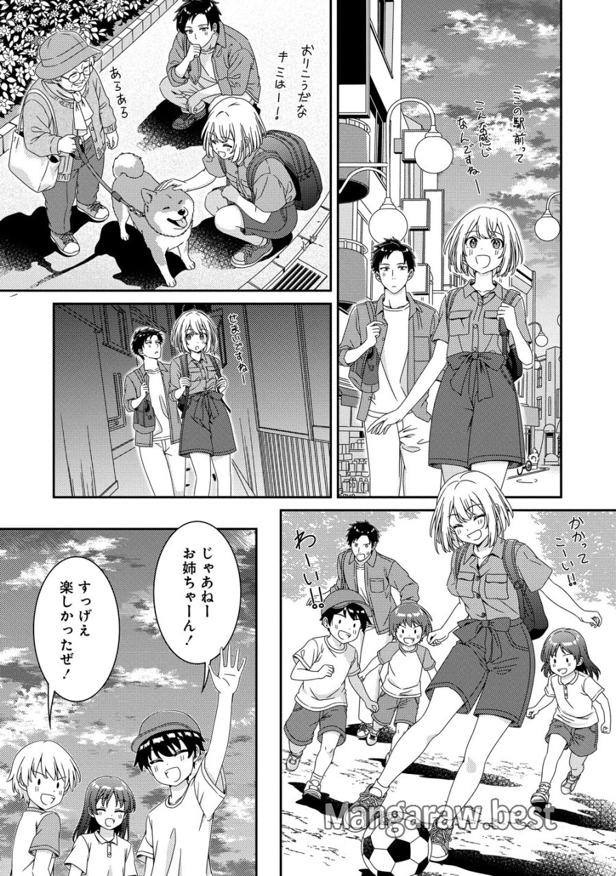 ひまわりマリアージュ 未満なふたりのワイン日誌 第10話 - Page 5