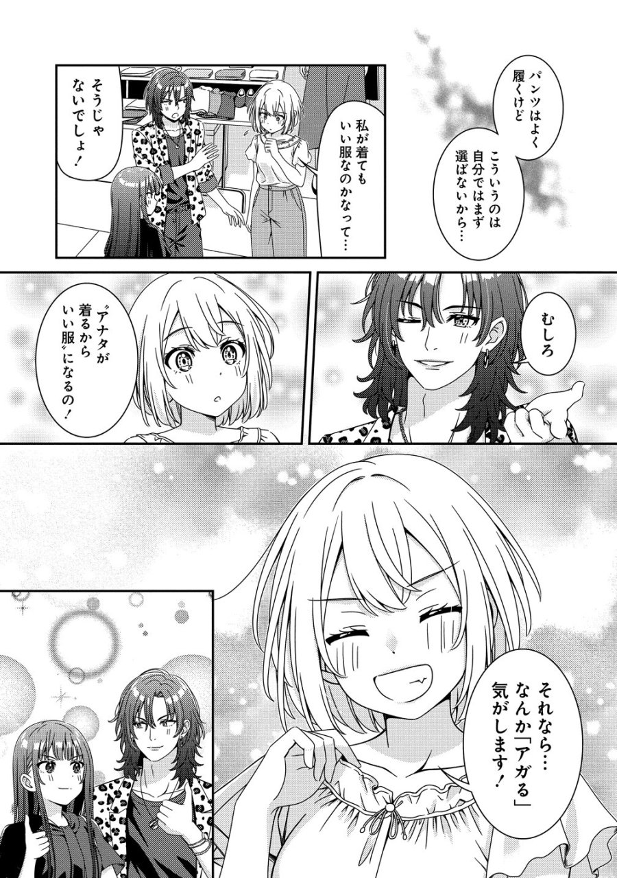 ひまわりマリアージュ 未満なふたりのワイン日誌 第9話 - Trang 11