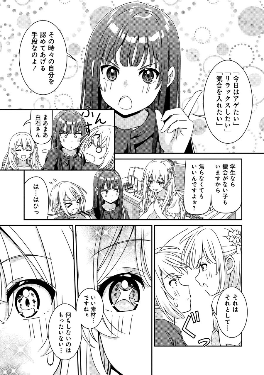 ひまわりマリアージュ 未満なふたりのワイン日誌 第9話 - Trang 5