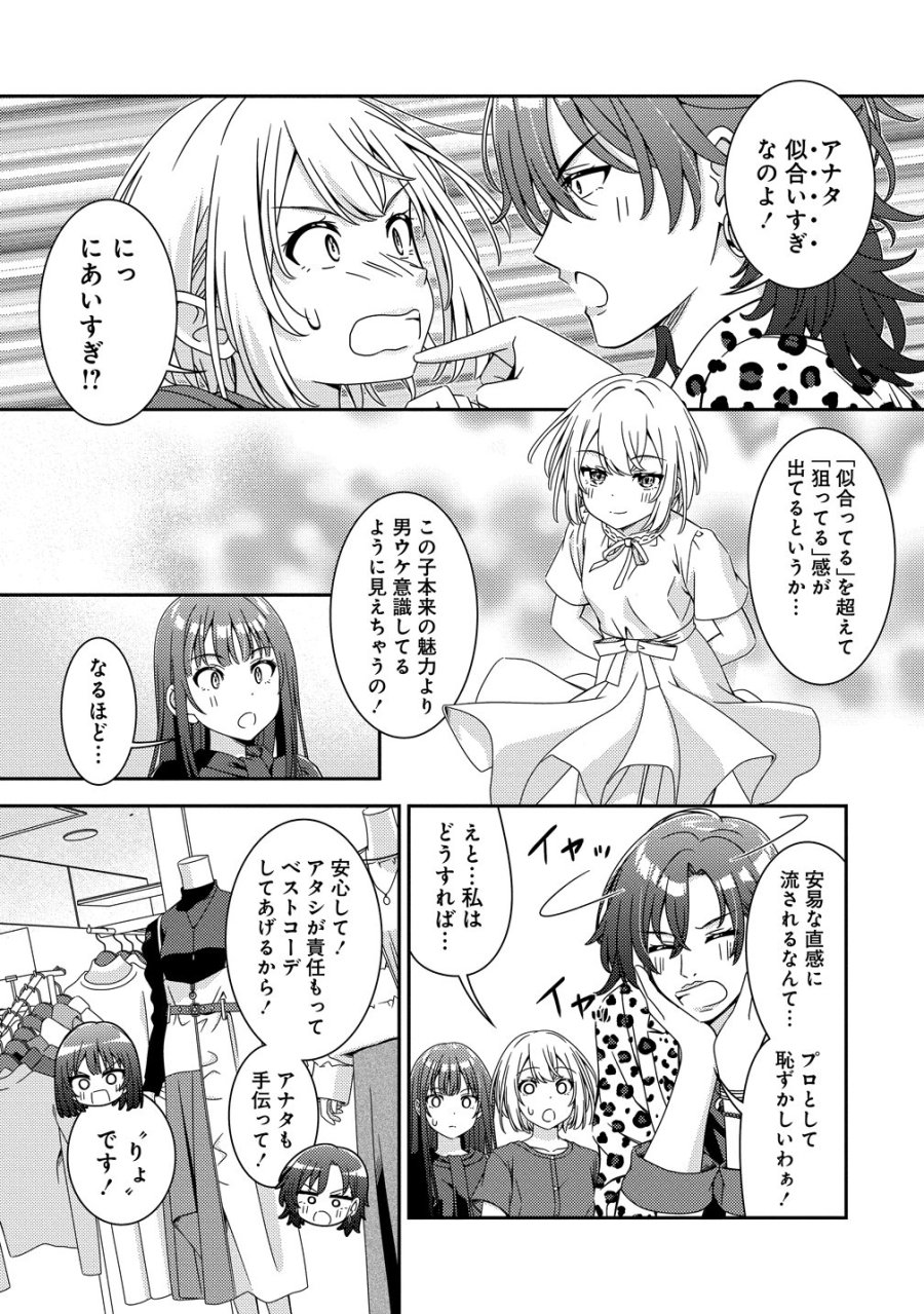 ひまわりマリアージュ 未満なふたりのワイン日誌 第9話 - Trang 9
