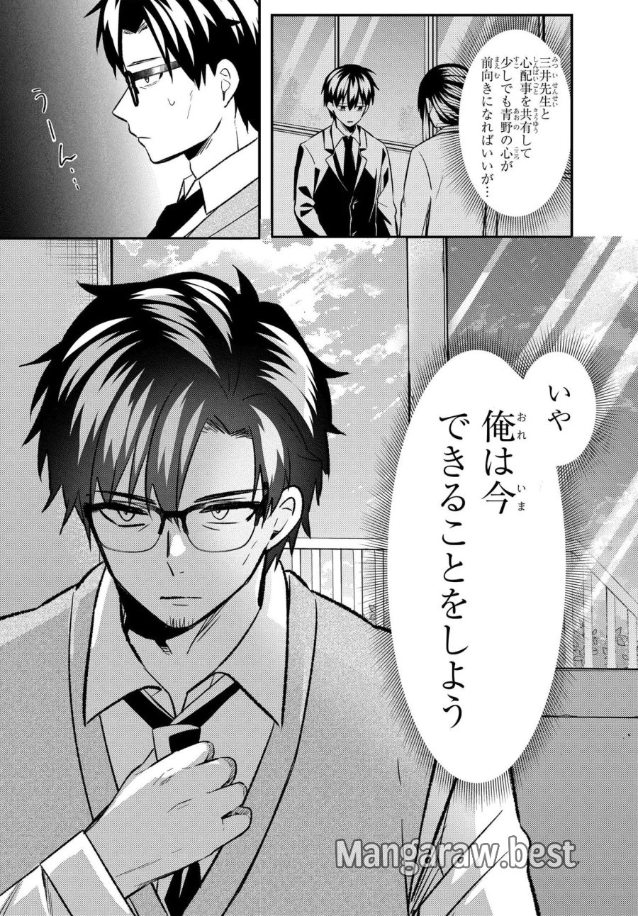 人生逆転 浮気され、えん罪を着せられた俺が、学園一の美少女に懐かれる 第9話 - Trang 5