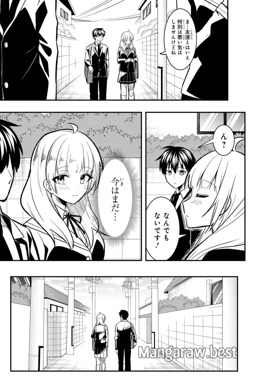 人生逆転 浮気され、えん罪を着せられた俺が、学園一の美少女に懐かれる 第10.1話 - Page 12