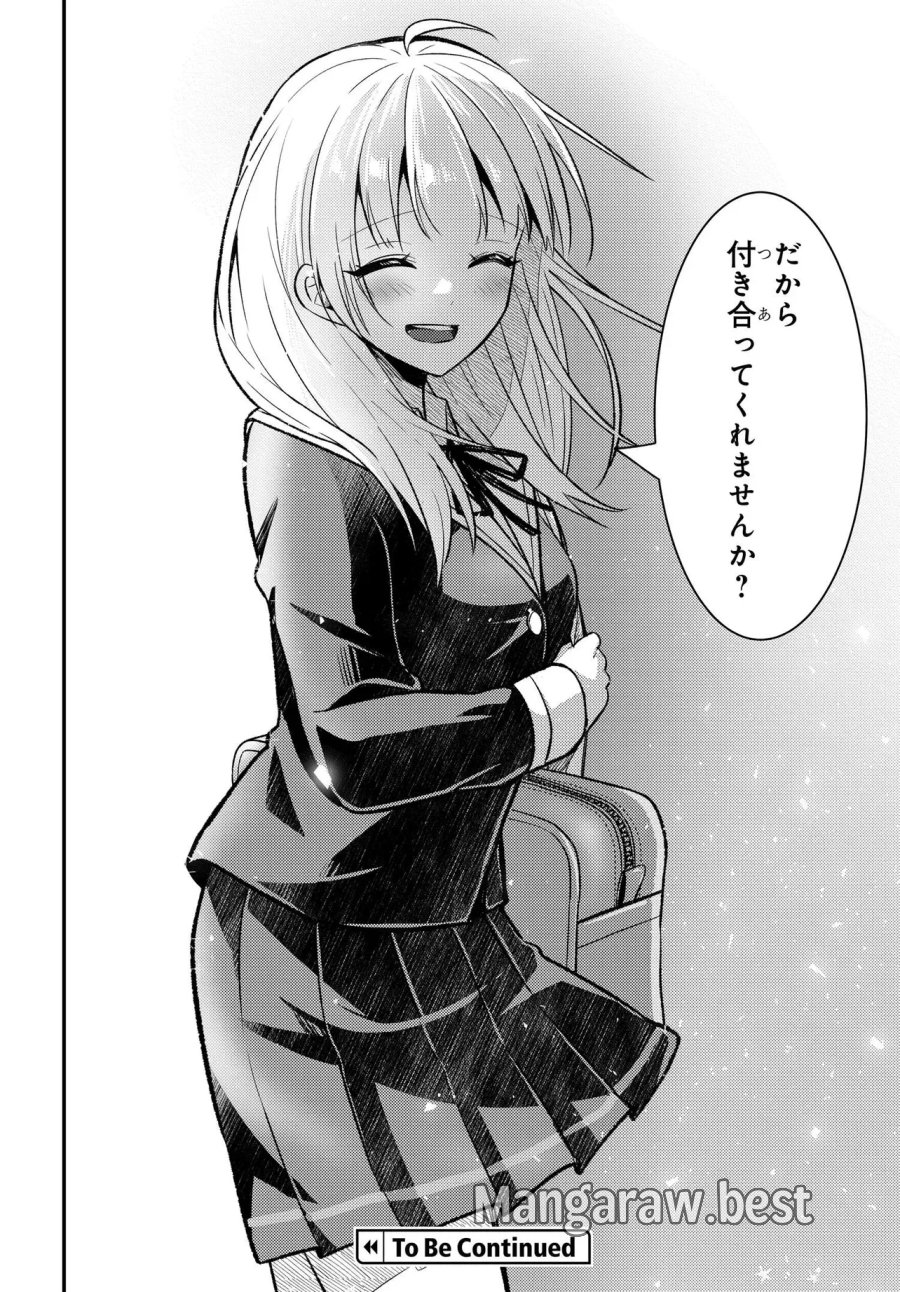 人生逆転 浮気され、えん罪を着せられた俺が、学園一の美少女に懐かれる 第10.1話 - Page 19