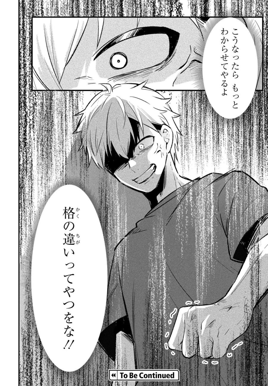 人生逆転 浮気され、えん罪を着せられた俺が、学園一の美少女に懐かれる 第8.3話 - Trang 13
