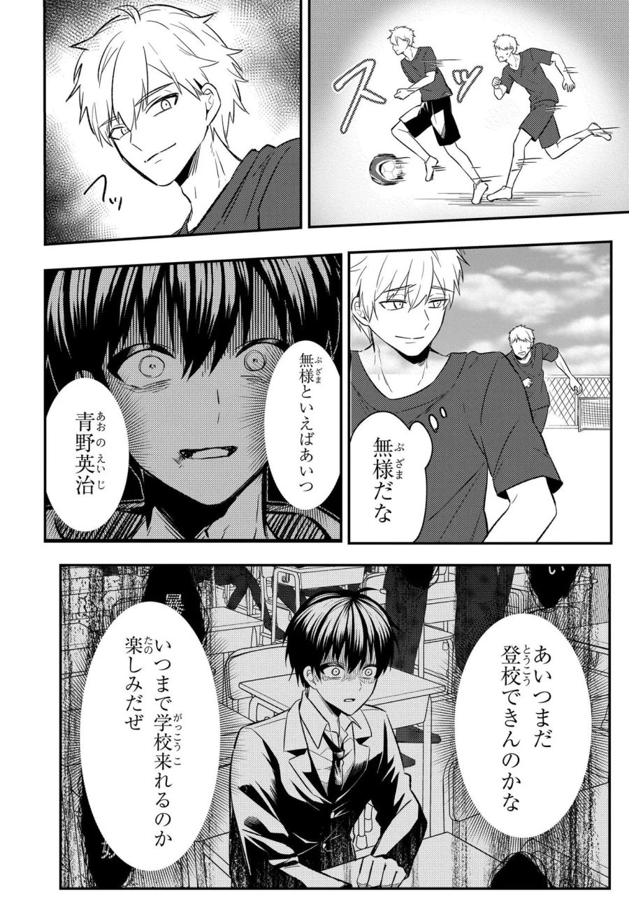 人生逆転 浮気され、えん罪を着せられた俺が、学園一の美少女に懐かれる 第8.3話 - Trang 3
