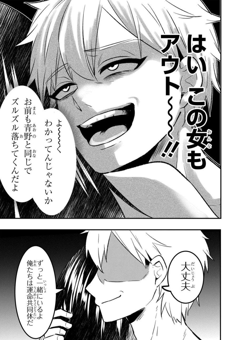 人生逆転 浮気され、えん罪を着せられた俺が、学園一の美少女に懐かれる 第8.3話 - Trang 6