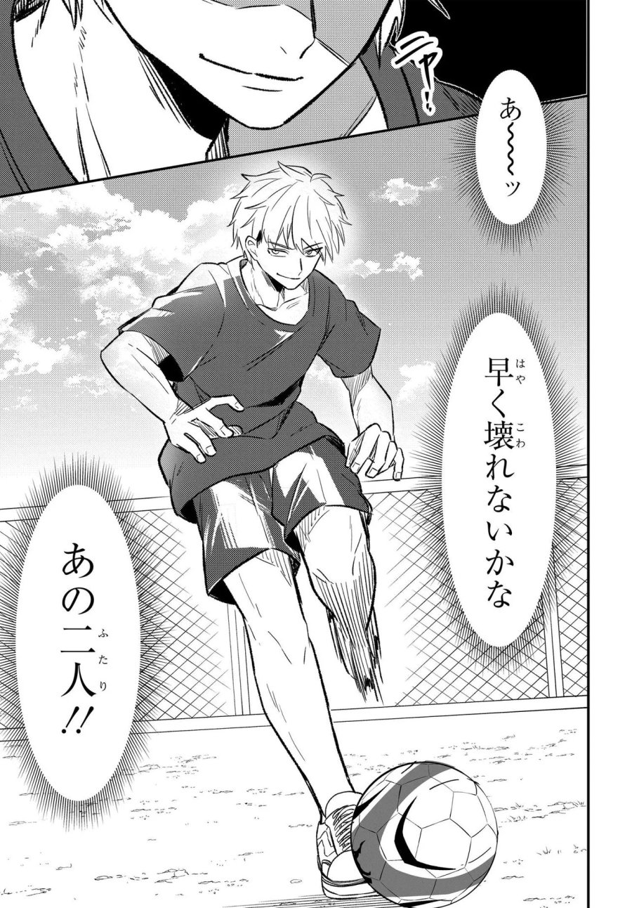 人生逆転 浮気され、えん罪を着せられた俺が、学園一の美少女に懐かれる 第8.3話 - Trang 8