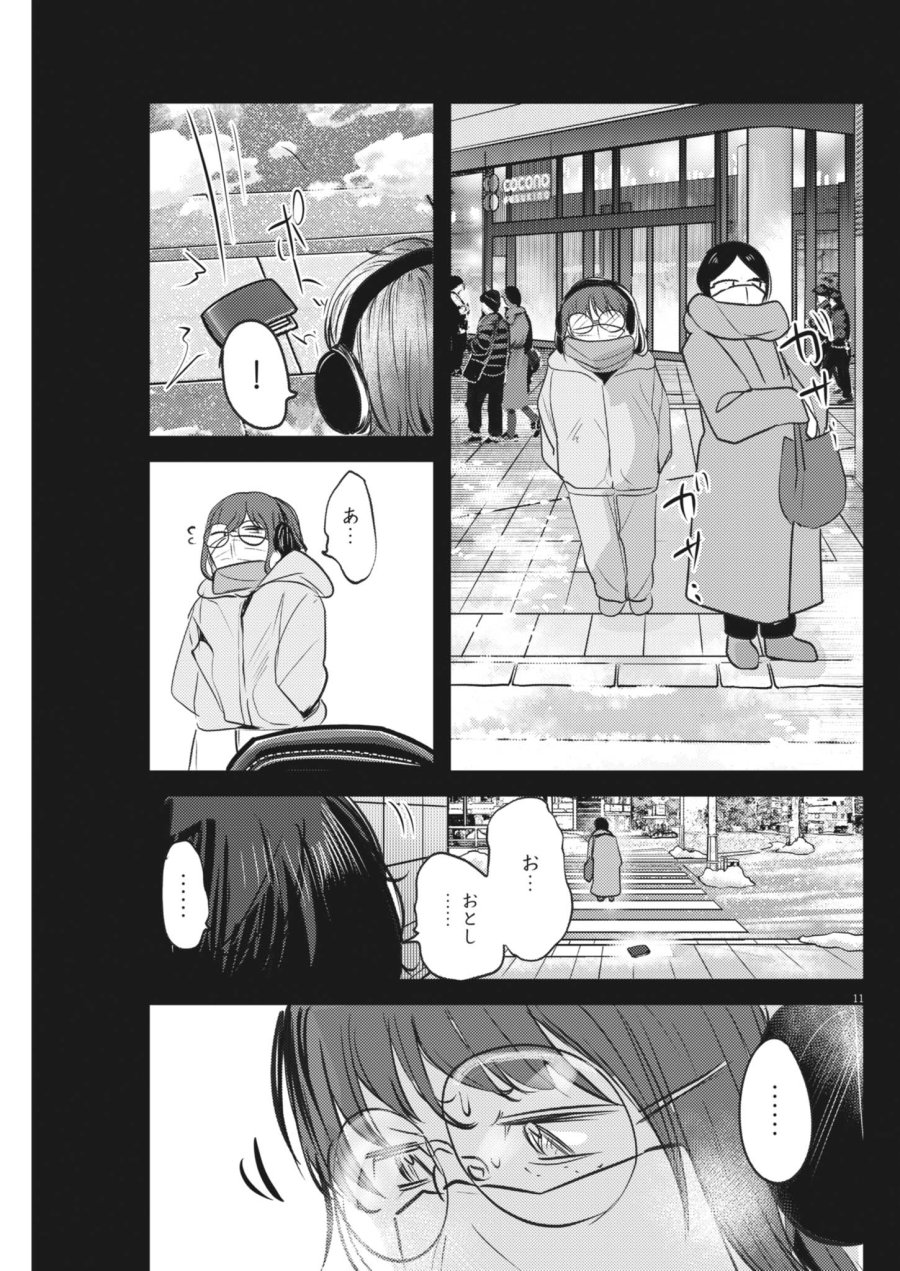 れんげとなると！ 第59話 - Page 11