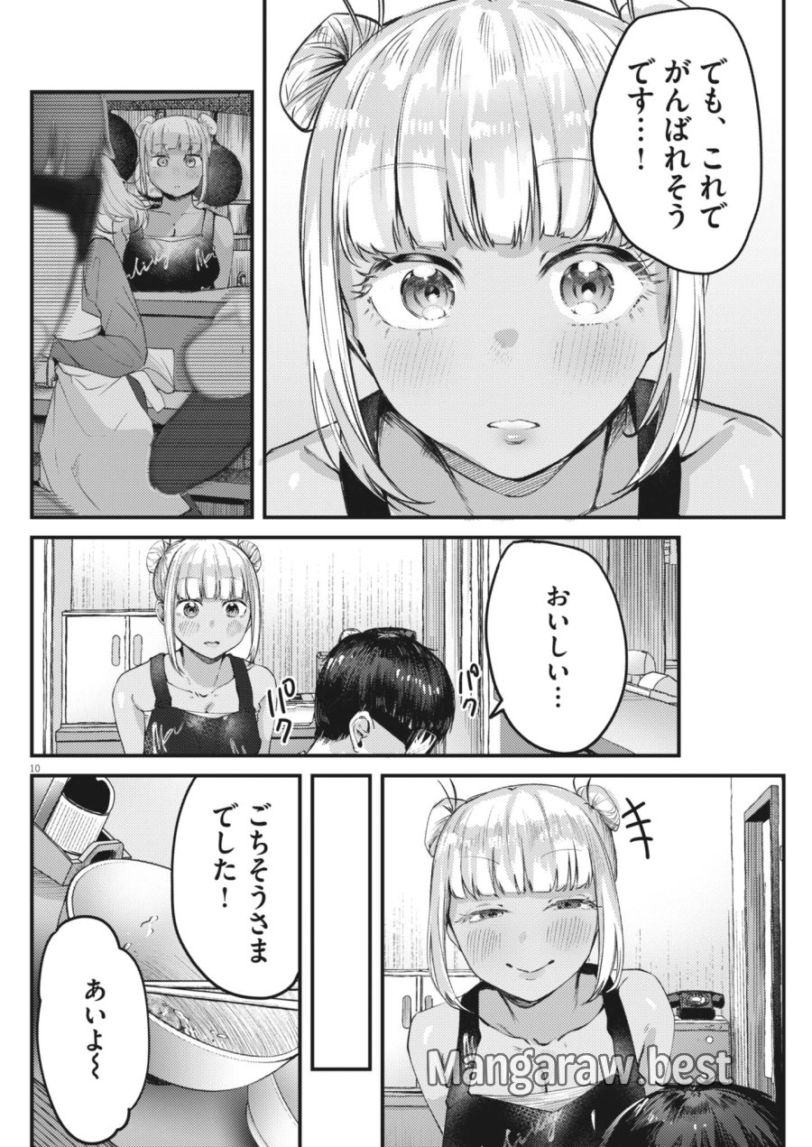 れんげとなると！ 第58話 - Page 10