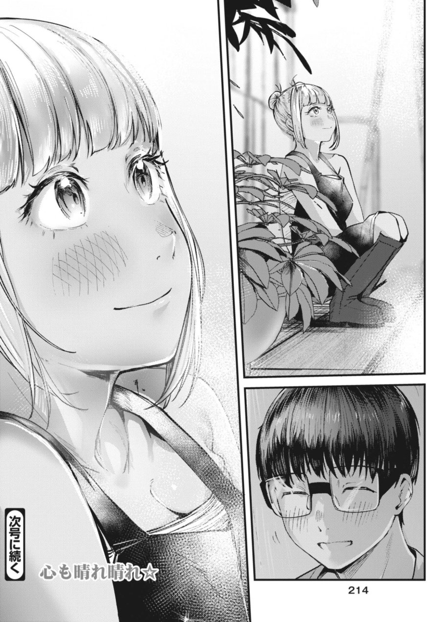 れんげとなると！ 第58話 - Page 18
