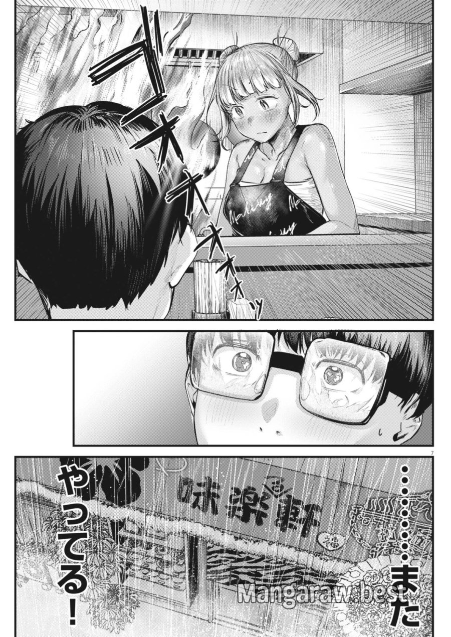 れんげとなると！ 第58話 - Page 7