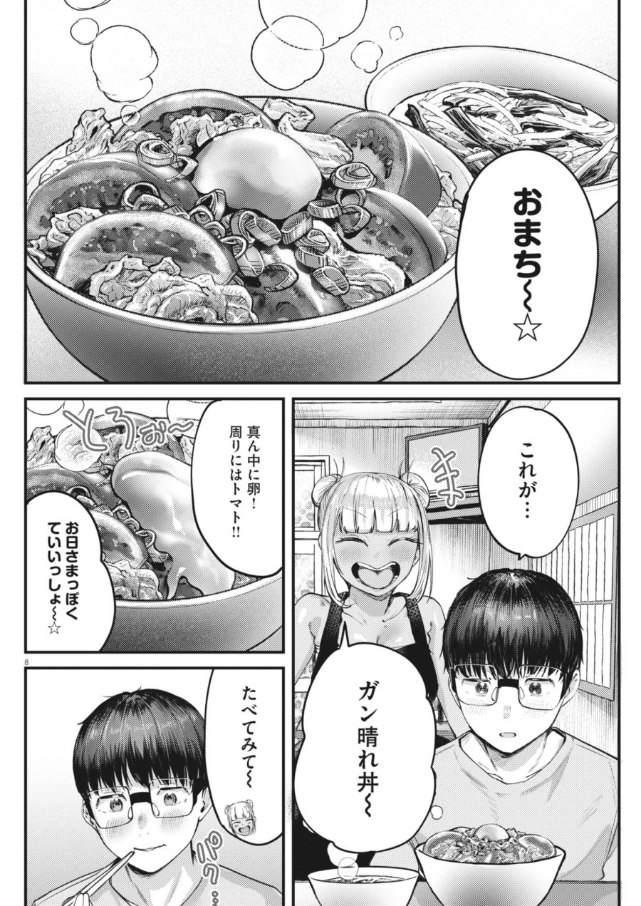 れんげとなると！ 第58話 - Page 8