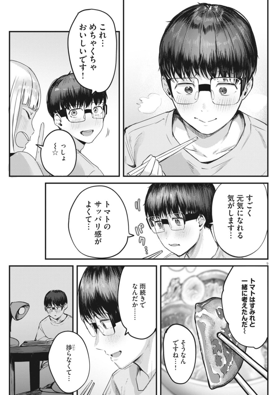 れんげとなると！ 第58話 - Page 9