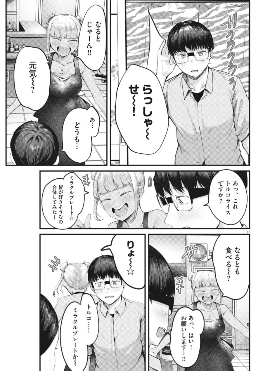 れんげとなると！ 第57話 - Trang 15