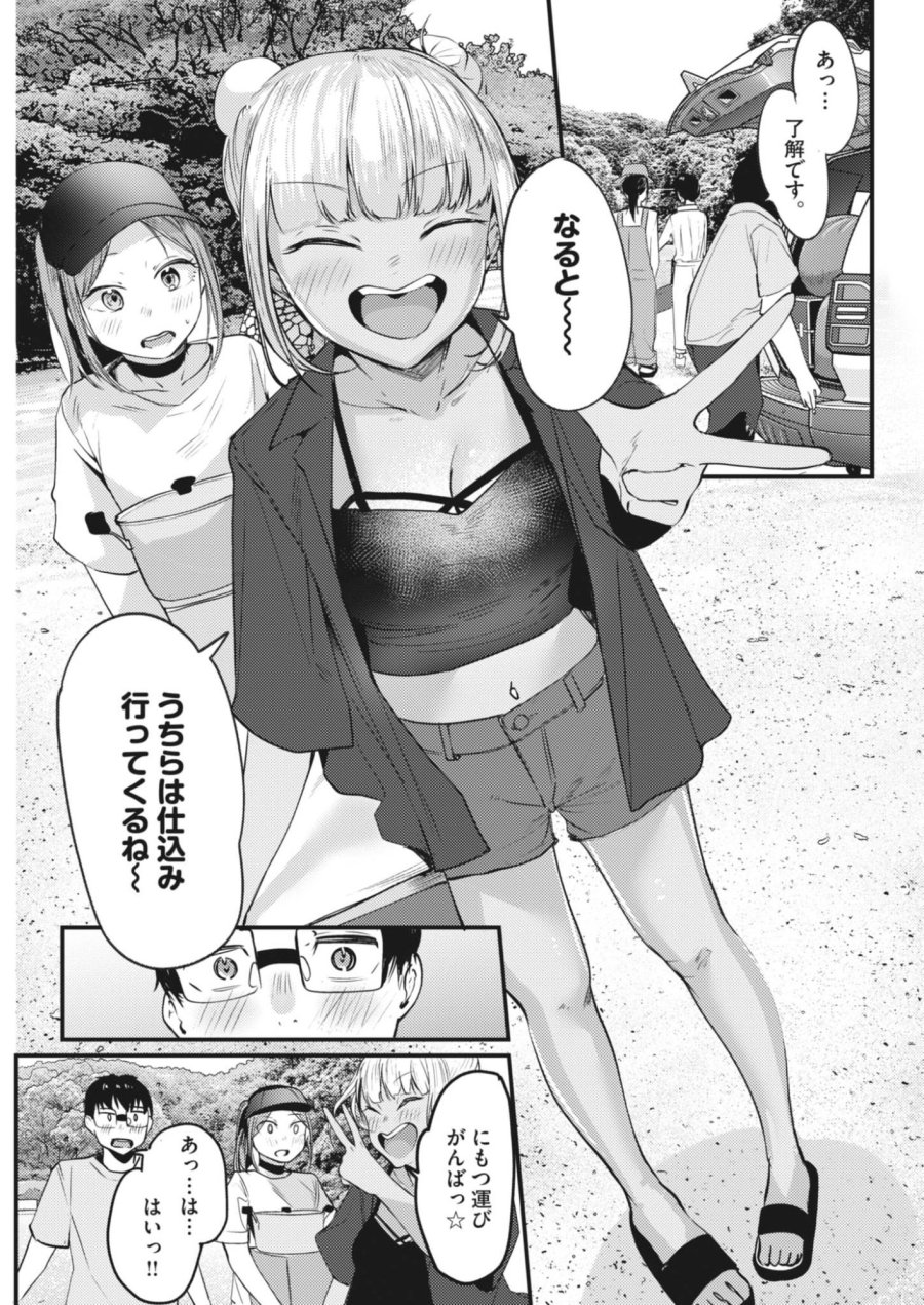 れんげとなると！ 第60話 - Page 11