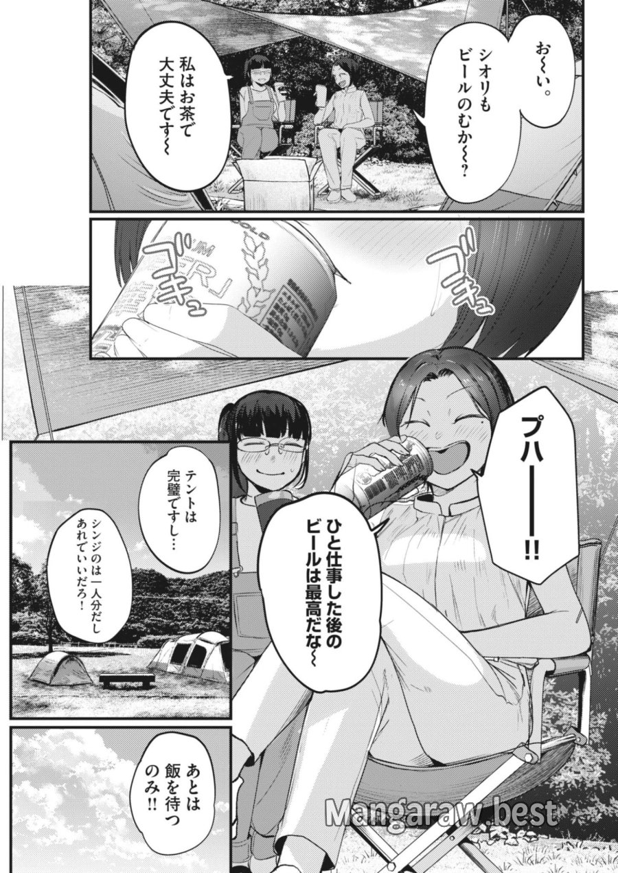 れんげとなると！ 第60話 - Page 15