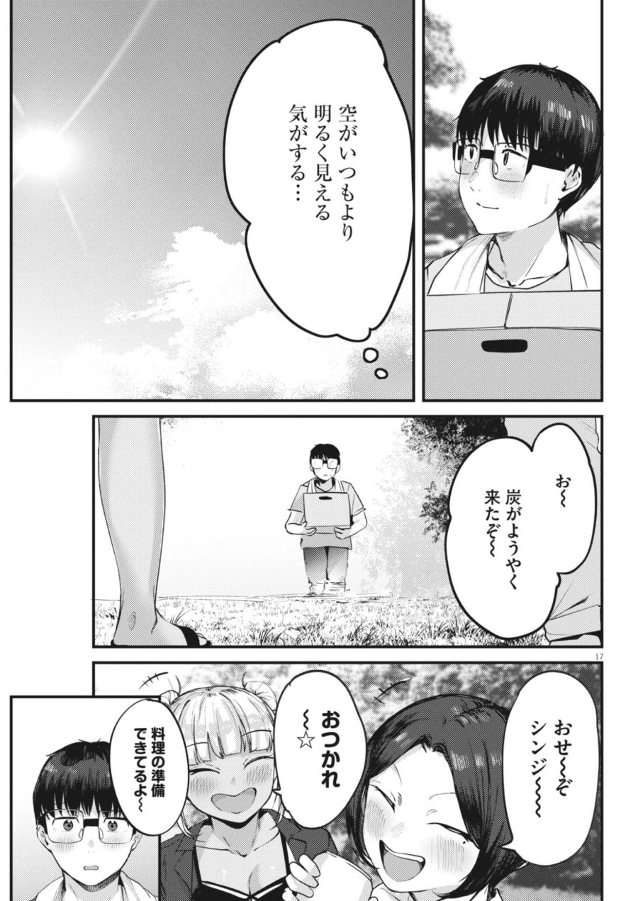れんげとなると！ 第60話 - Page 17
