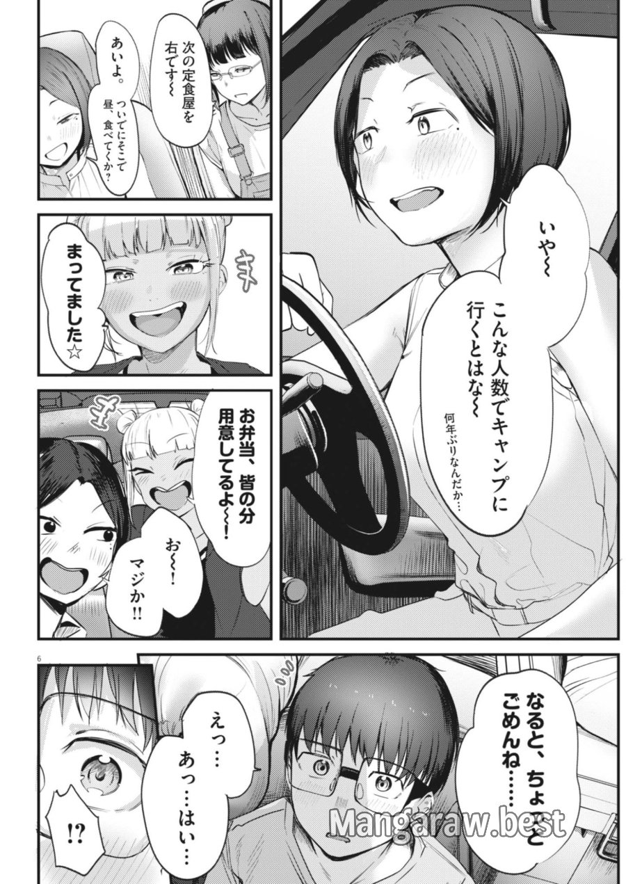 れんげとなると！ 第60話 - Page 6