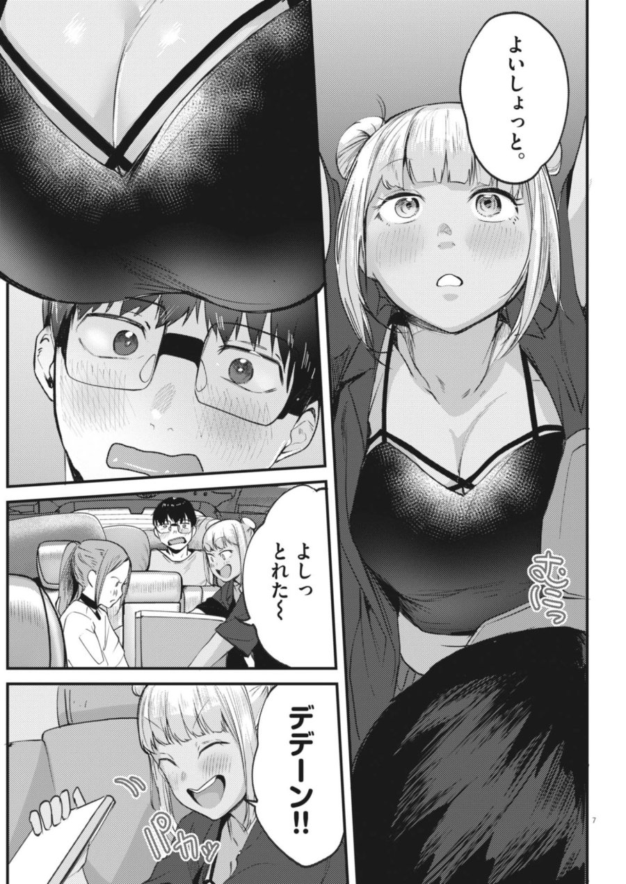 れんげとなると！ 第60話 - Page 7