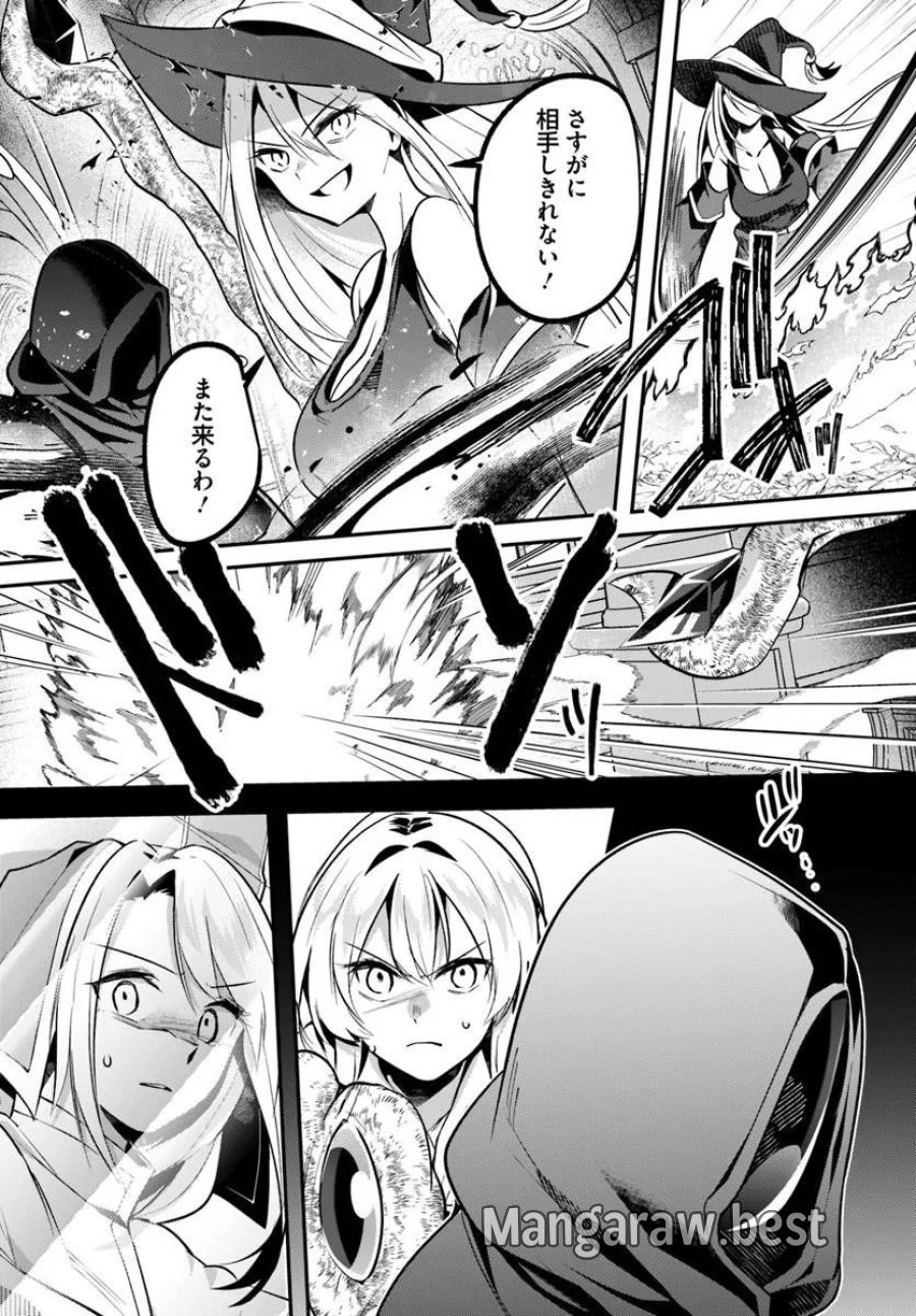 淫靡な洞窟のその奥で 第50.1話 - Page 10