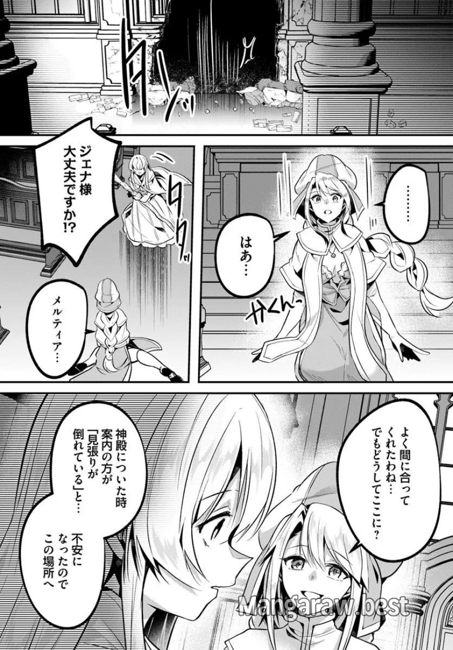 淫靡な洞窟のその奥で 第50.1話 - Page 11