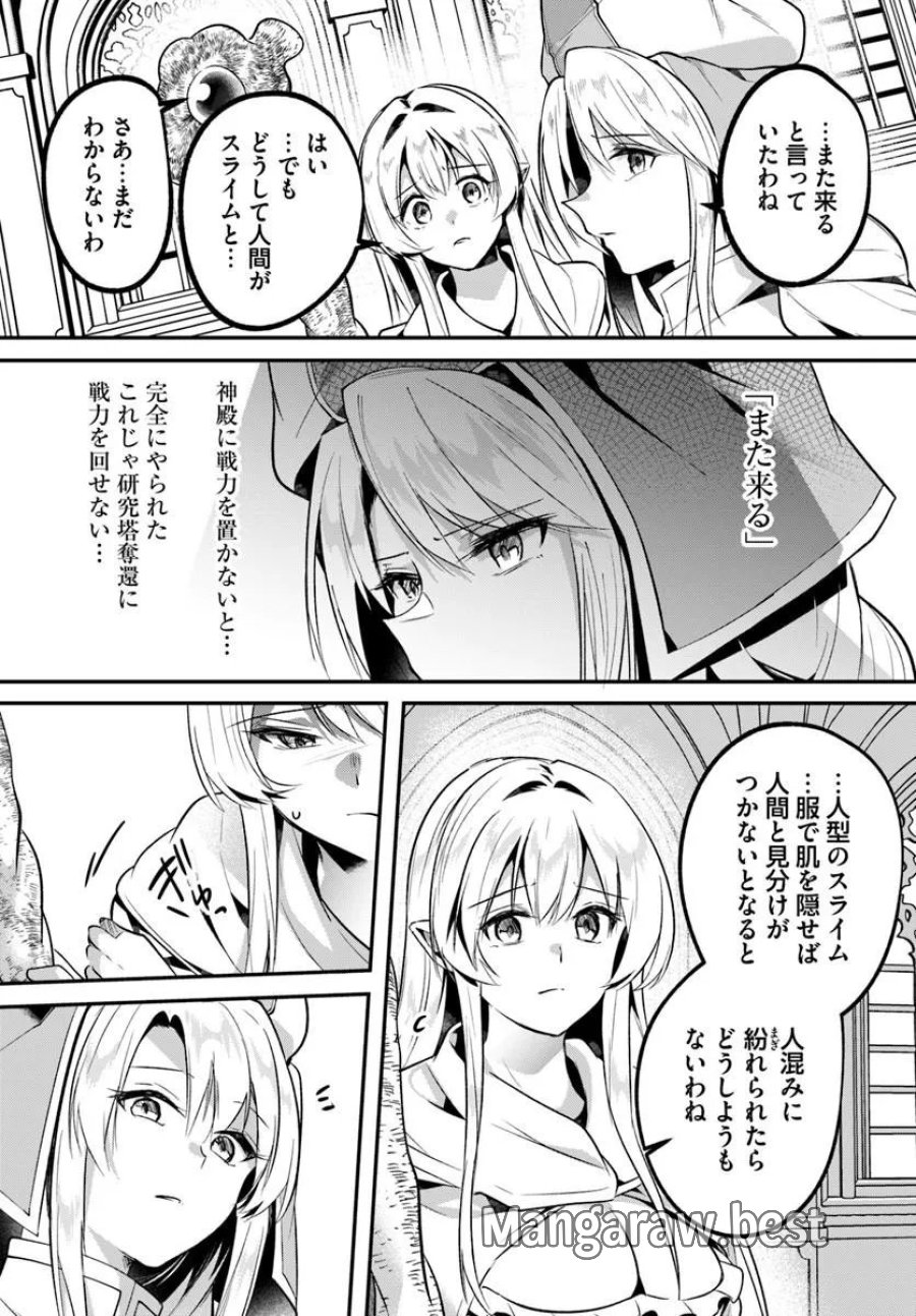 淫靡な洞窟のその奥で 第50.1話 - Page 13
