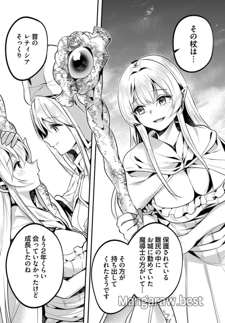 淫靡な洞窟のその奥で 第50.1話 - Page 14