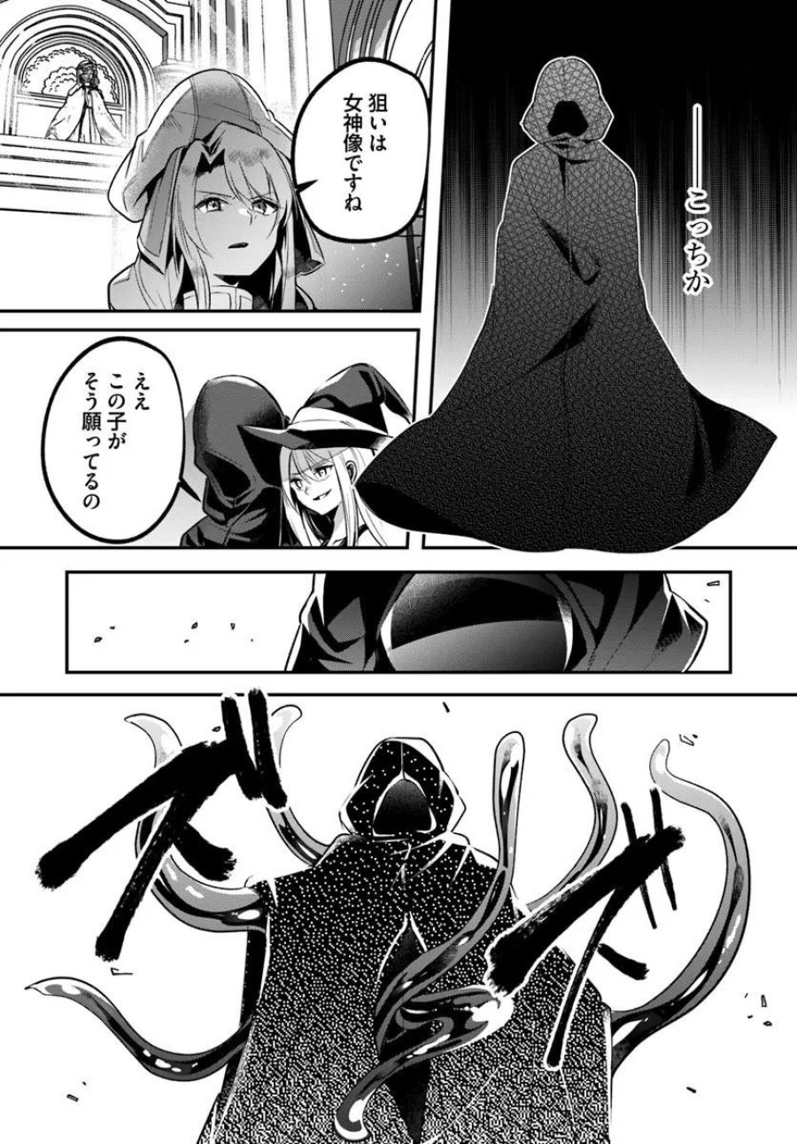 淫靡な洞窟のその奥で 第50.1話 - Page 2