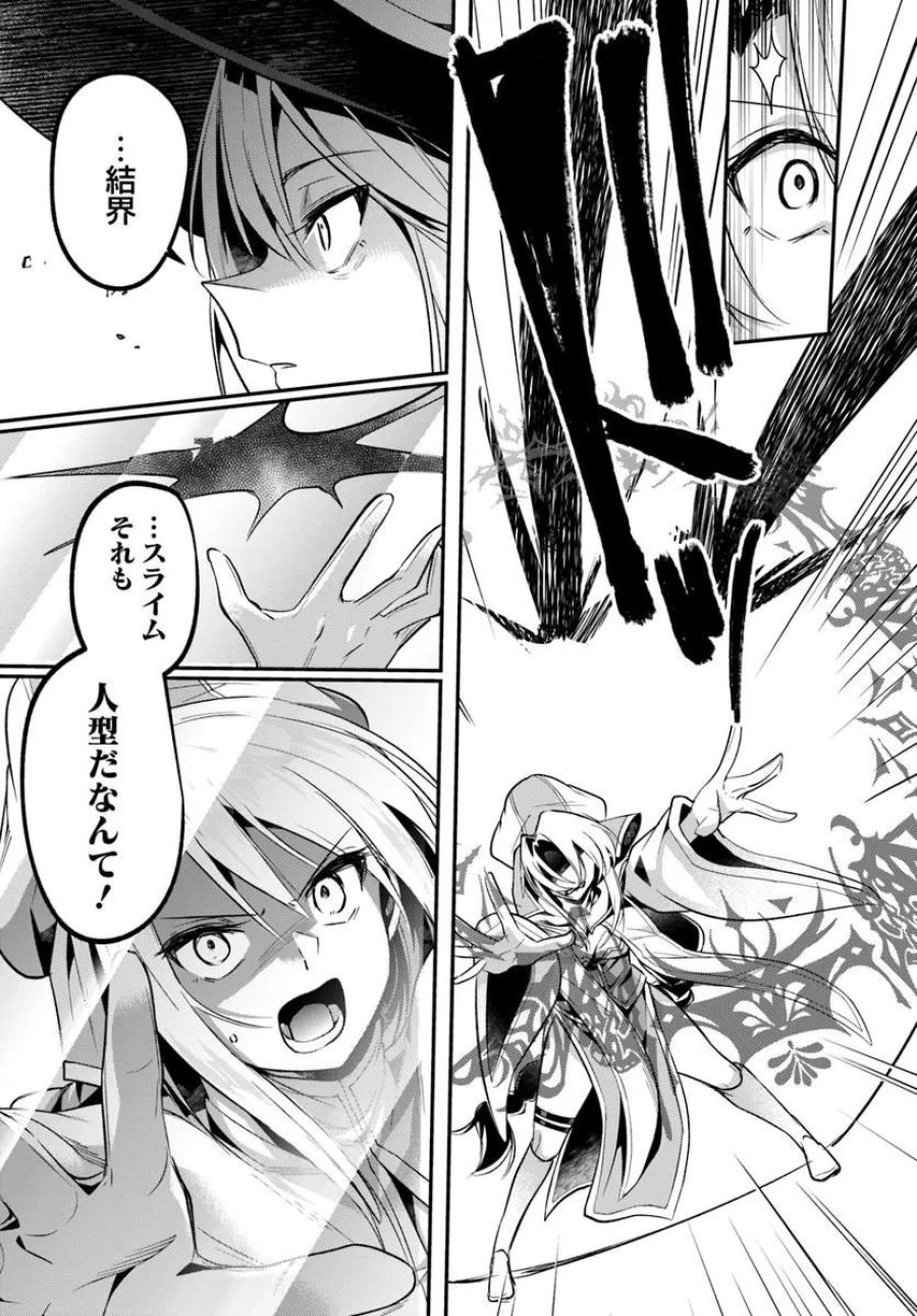 淫靡な洞窟のその奥で 第50.1話 - Page 3