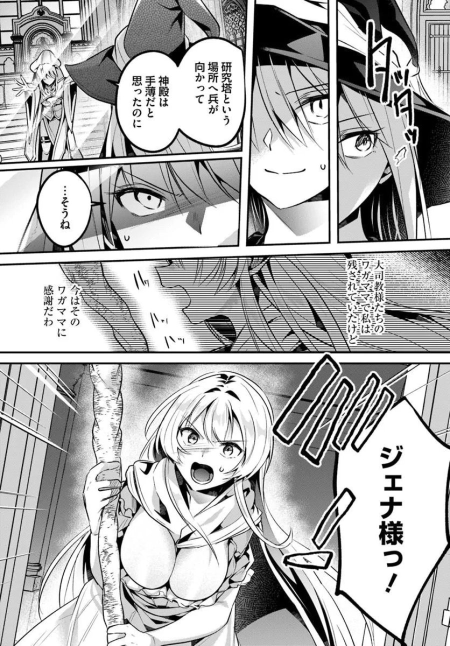 淫靡な洞窟のその奥で 第50.1話 - Page 4