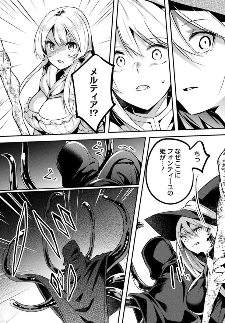 淫靡な洞窟のその奥で 第50.1話 - Page 5