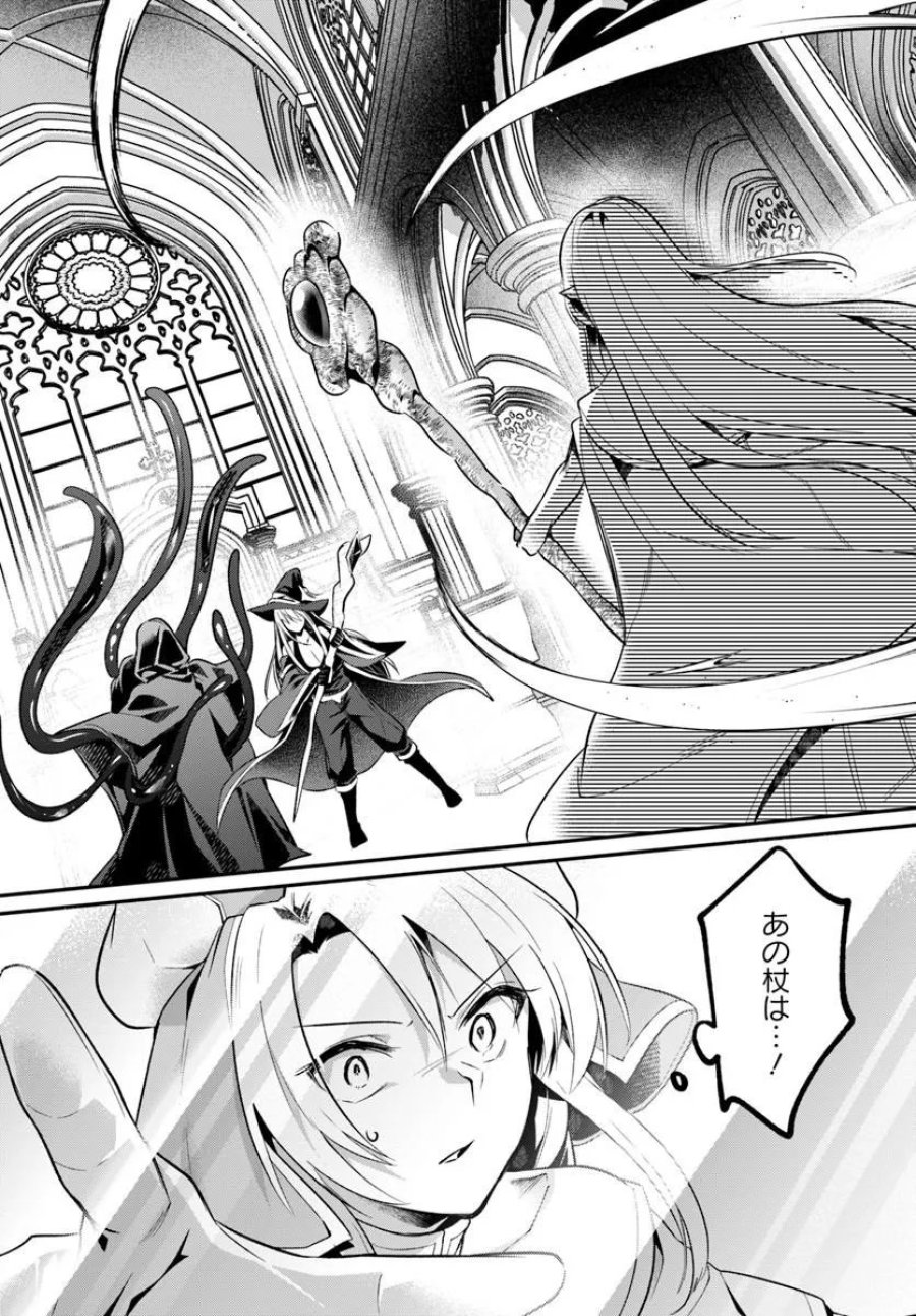 淫靡な洞窟のその奥で 第50.1話 - Page 6