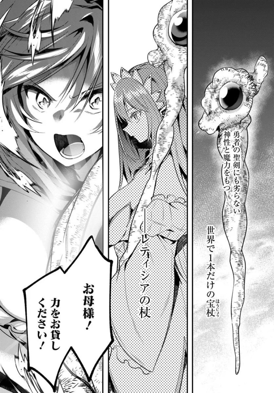 淫靡な洞窟のその奥で 第50.1話 - Page 7