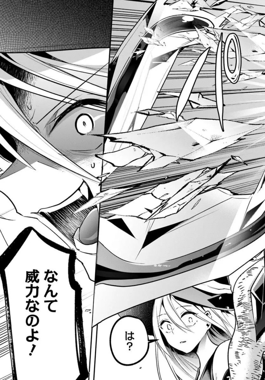 淫靡な洞窟のその奥で 第50.1話 - Page 9