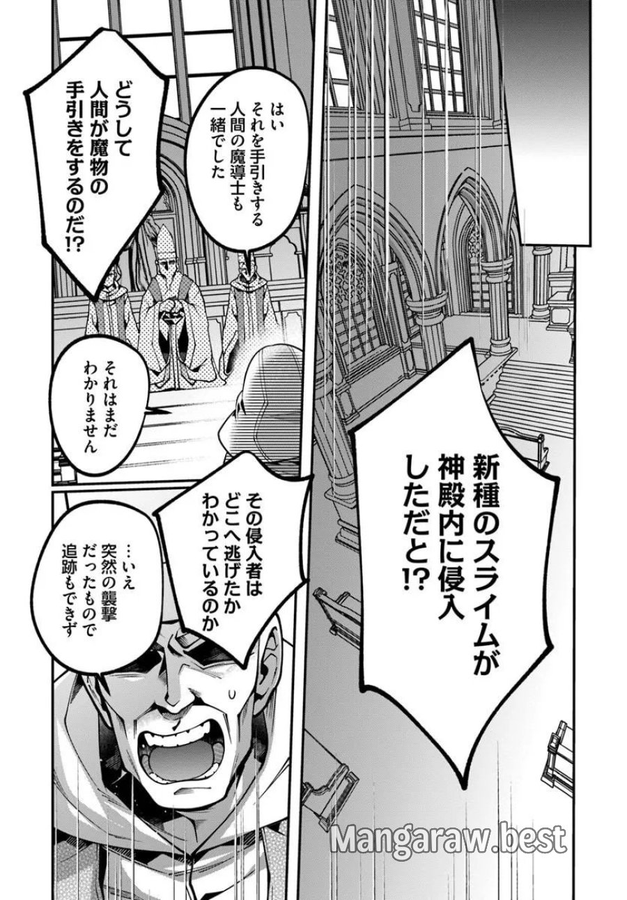 淫靡な洞窟のその奥で 第50.2話 - Page 1